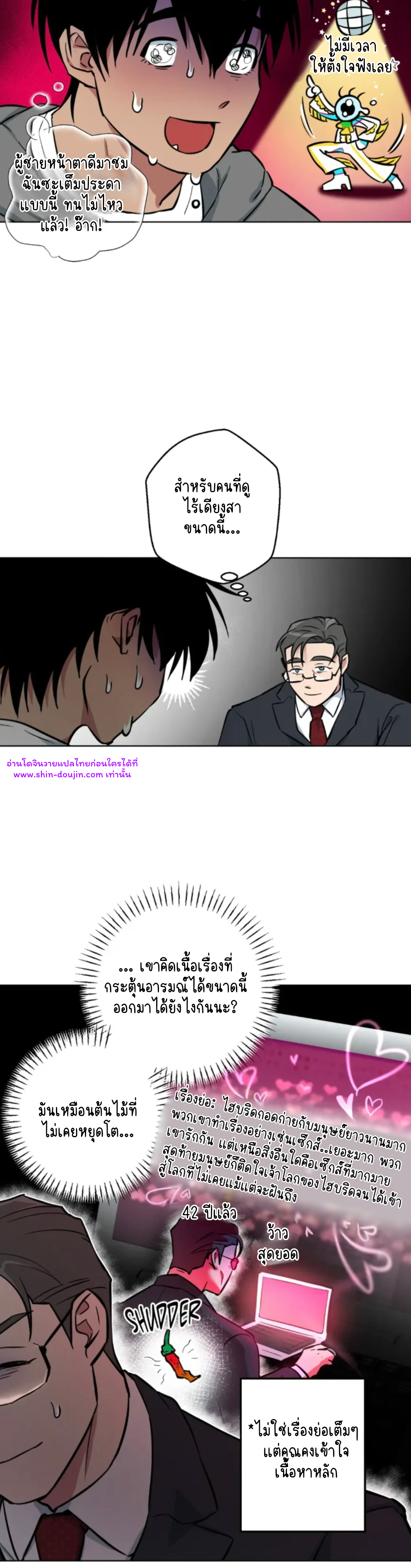 Write Me Touch Me Read Me EP 2